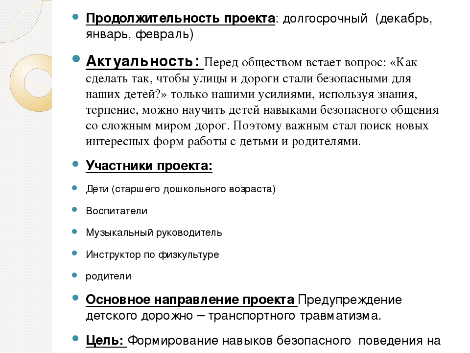 Презентация "Азбука дорожного движения"