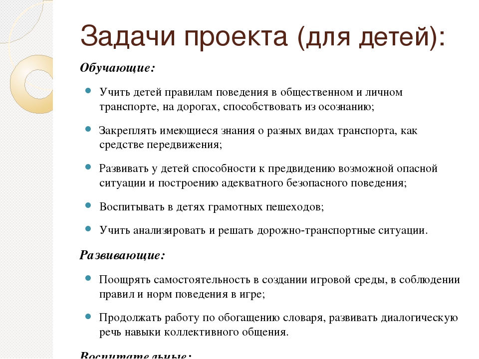 Презентация "Азбука дорожного движения"