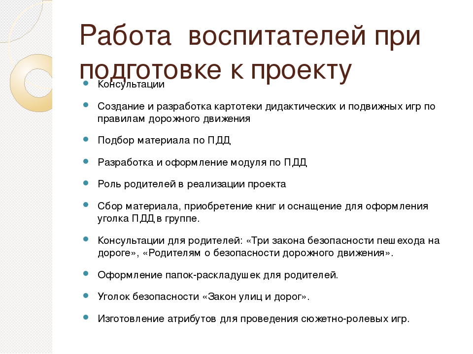 Презентация "Азбука дорожного движения"