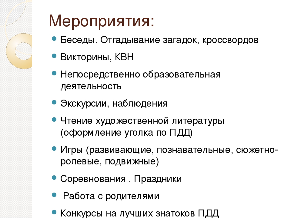 Презентация "Азбука дорожного движения"