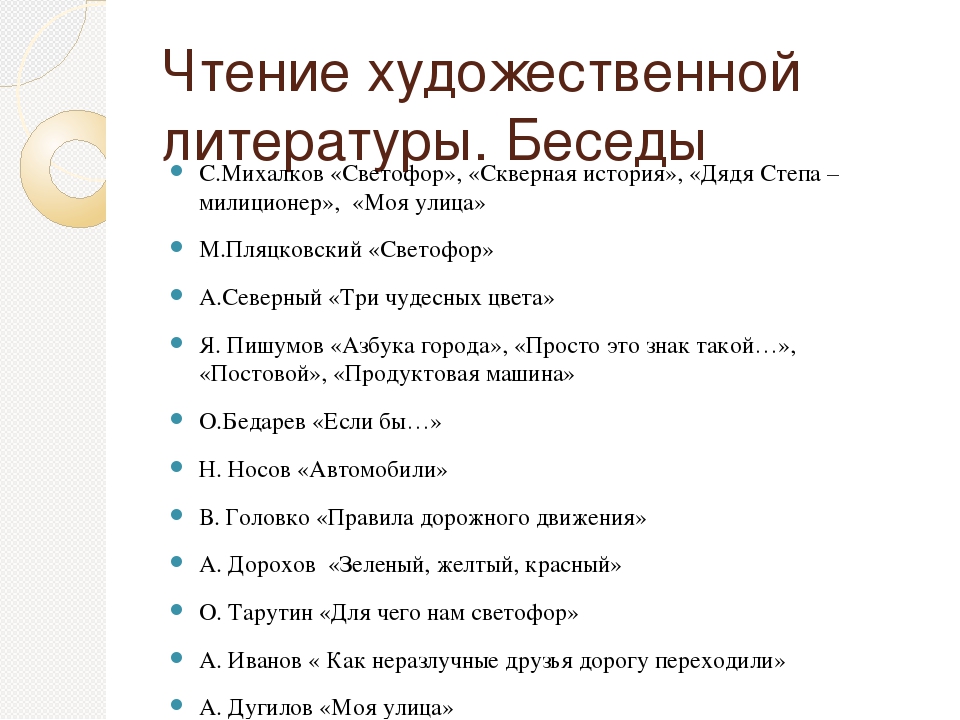 Выписать из любого художественного произведения. Диалог из художественной литературы. Диалог из произведения художественной литературы. Диалог в художественной литературе. Диалог из художественного произведения.