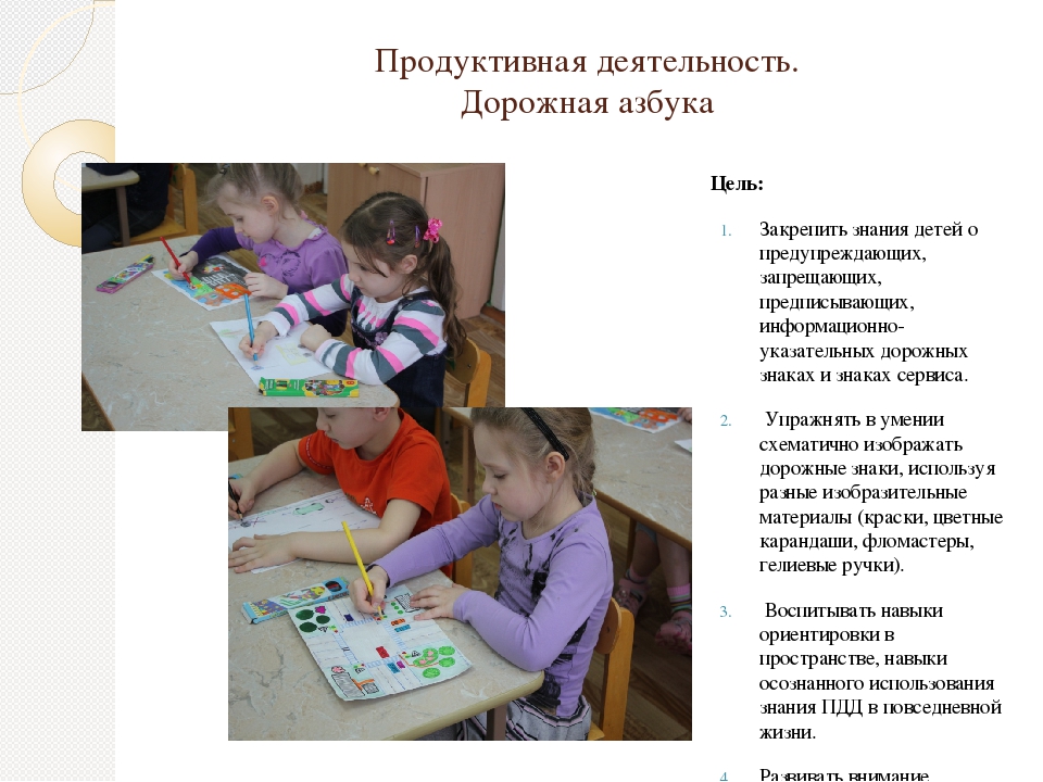 Презентация "Азбука дорожного движения"