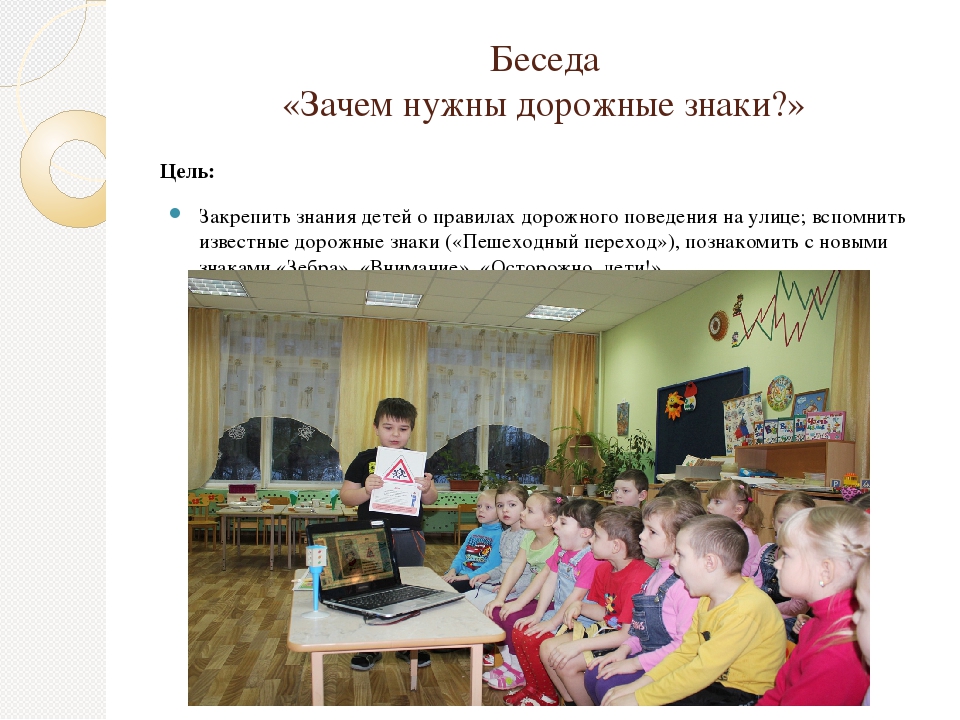 Презентация "Азбука дорожного движения"