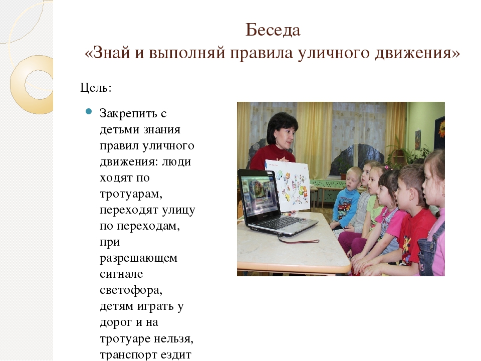 Презентация "Азбука дорожного движения"
