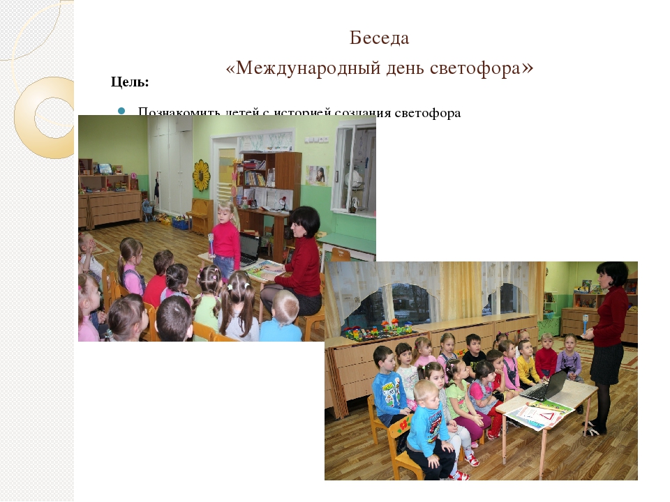 Презентация "Азбука дорожного движения"