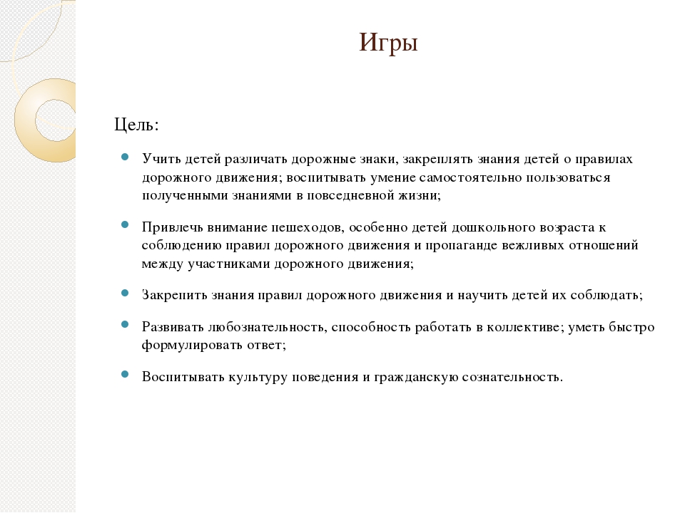 Презентация "Азбука дорожного движения"