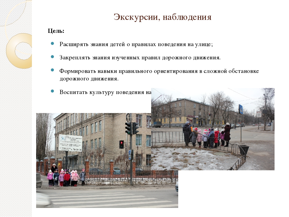 Презентация "Азбука дорожного движения"