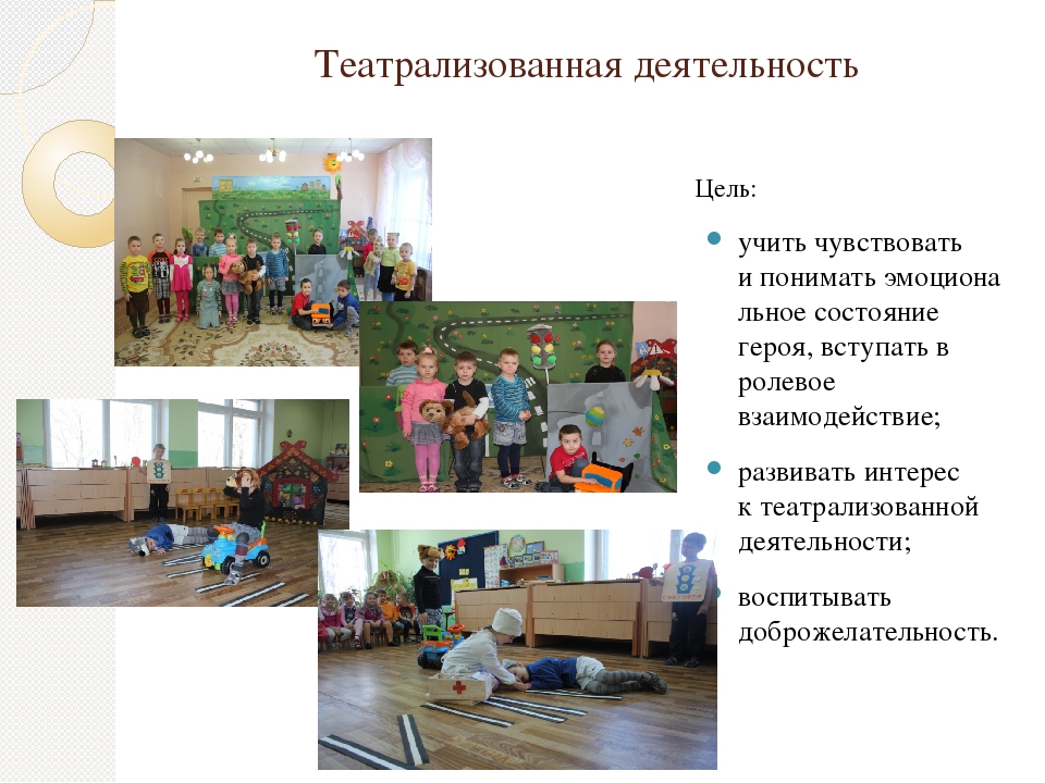 Презентация "Азбука дорожного движения"