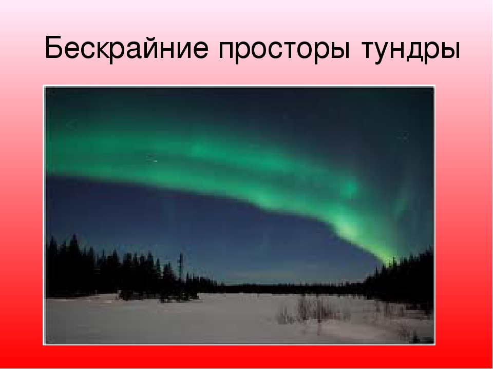 Презентация "Моя Родина Россия"