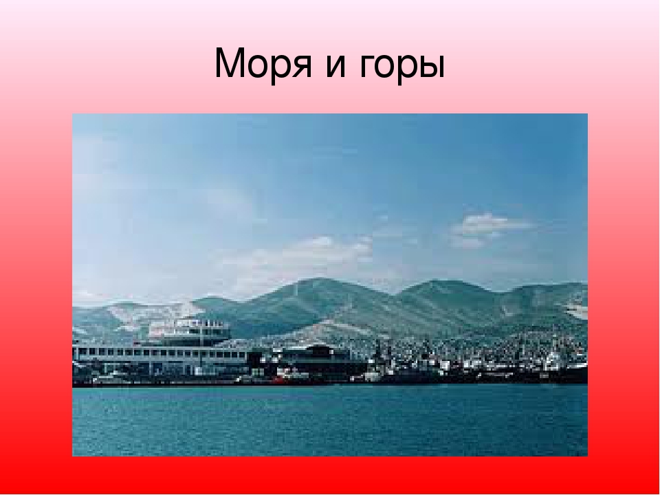 Презентация "Моя Родина Россия"