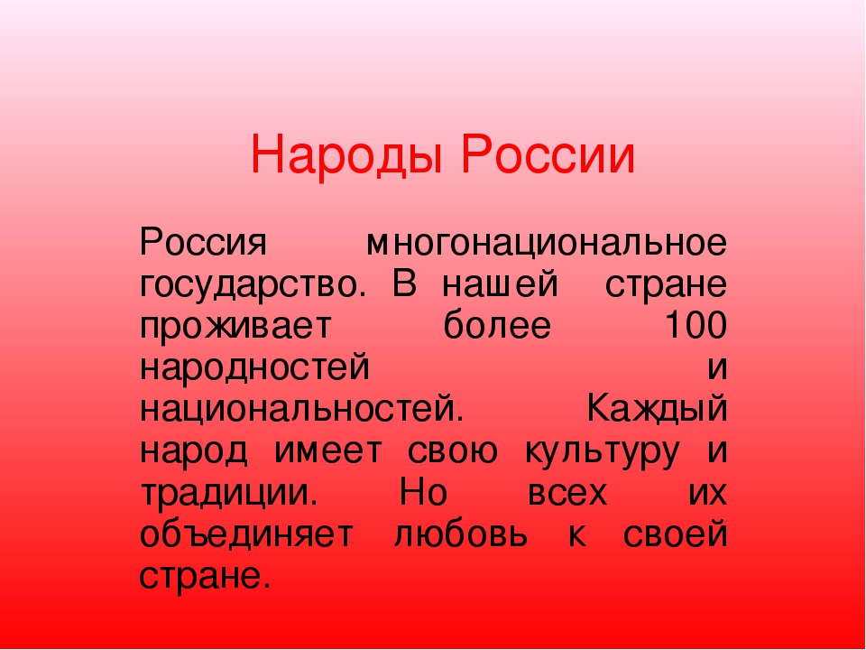 Презентация "Моя Родина Россия"