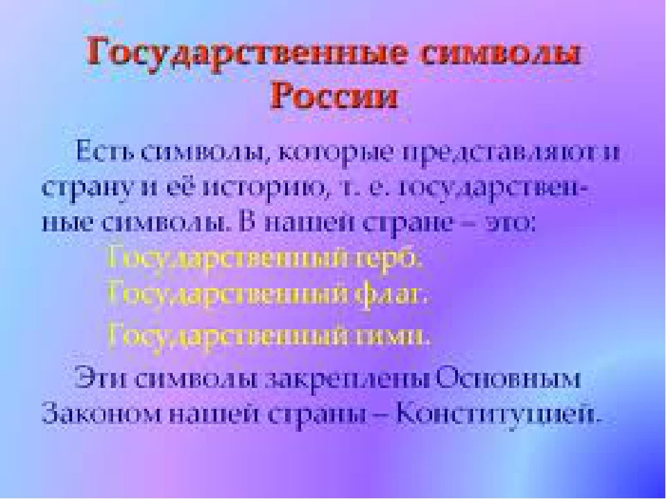 Презентация "Моя Родина Россия"