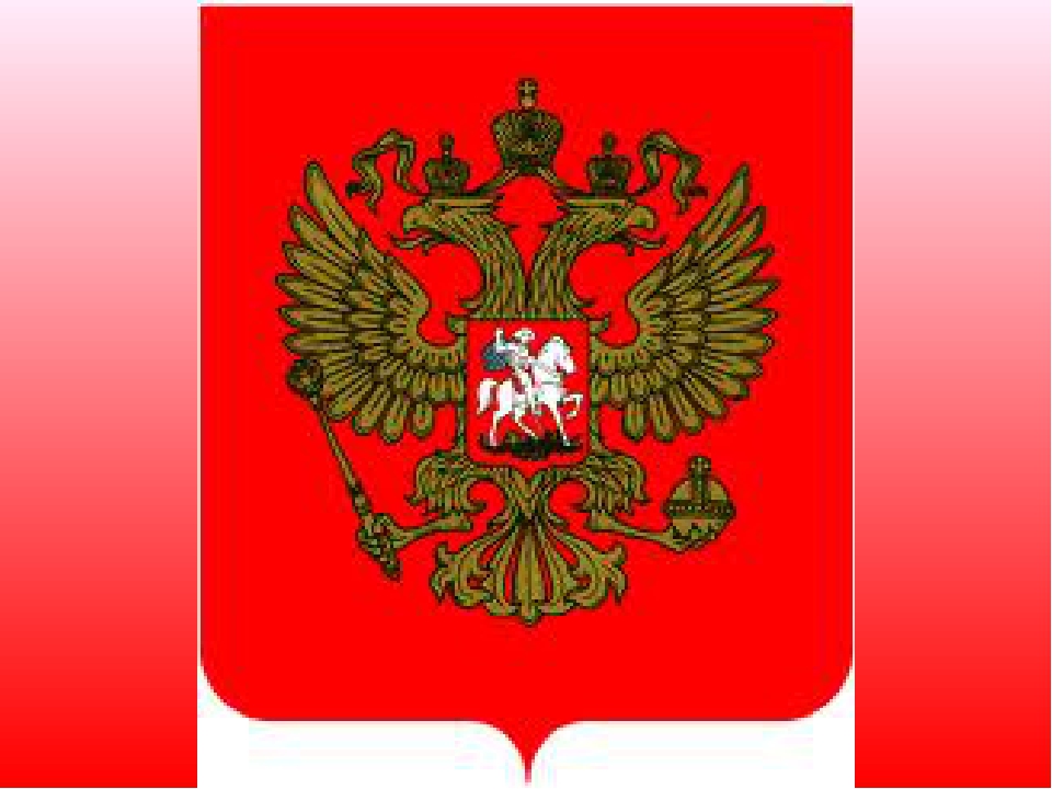 Презентация "Моя Родина Россия"