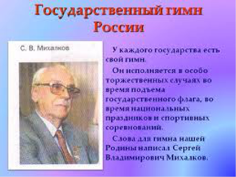 Презентация "Моя Родина Россия"
