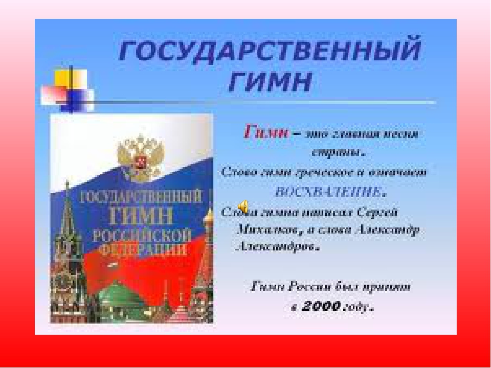 Презентация "Моя Родина Россия"