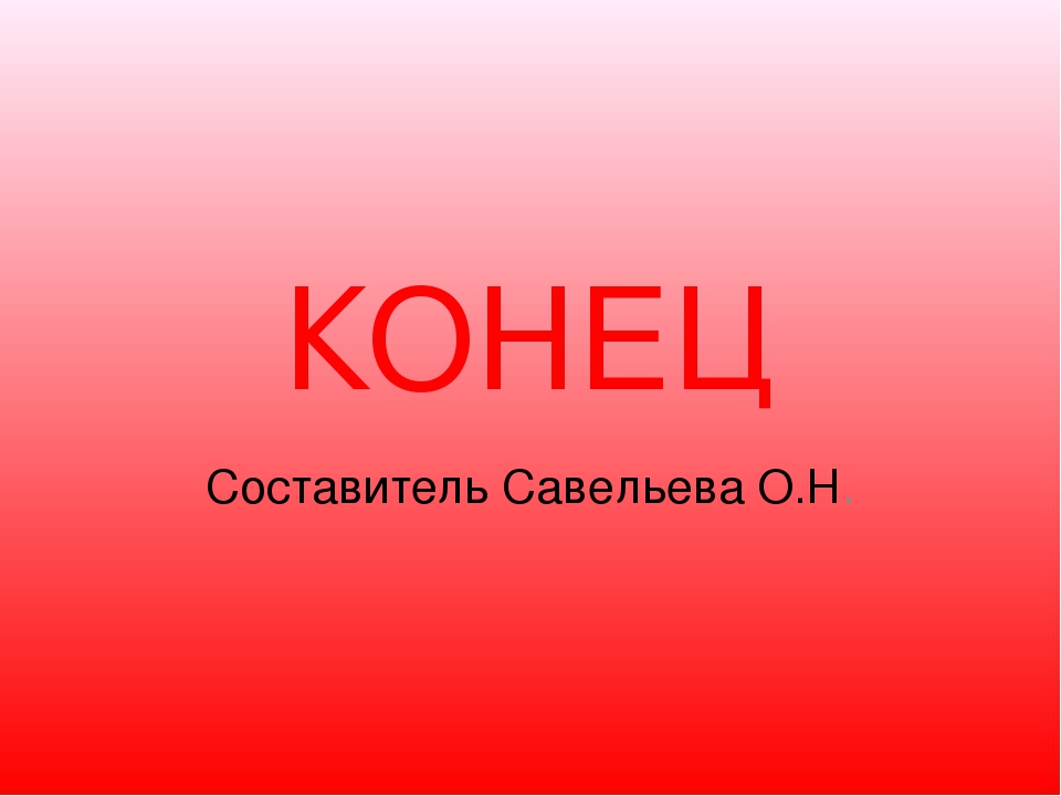 Презентация "Моя Родина Россия"