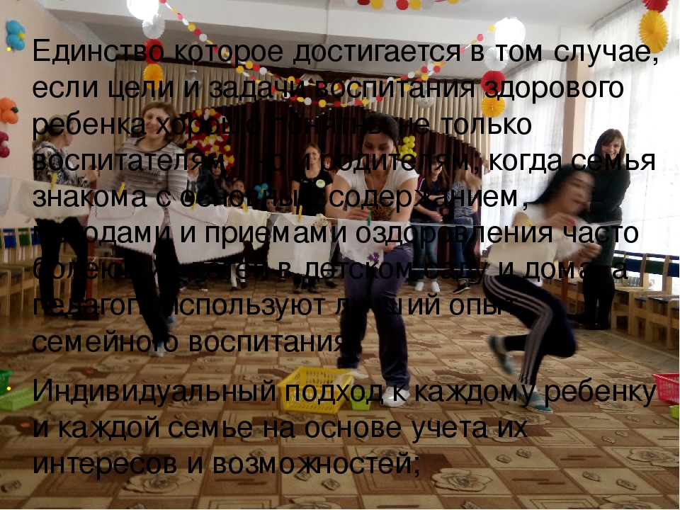 Сотрудничество детского сада и семьи по укреплению здоровья ребенка