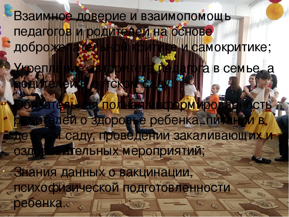 Сотрудничество детского сада и семьи по укреплению здоровья ребенка