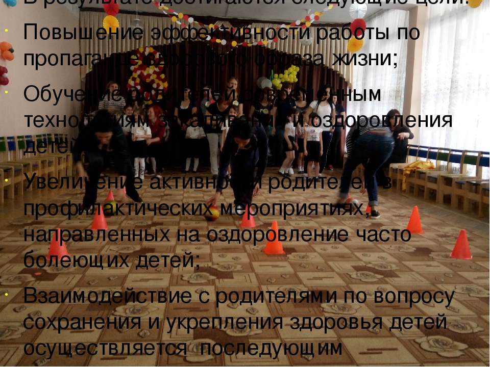 Сотрудничество детского сада и семьи по укреплению здоровья ребенка