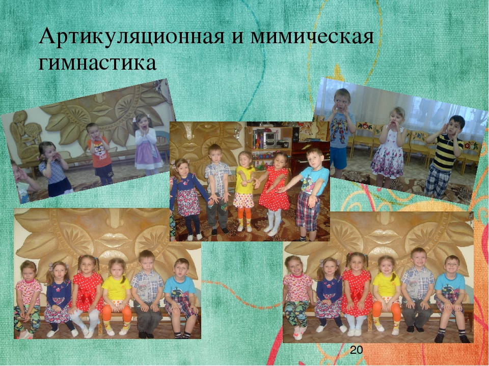 Логоритмика - это движение, движение - это здорово!