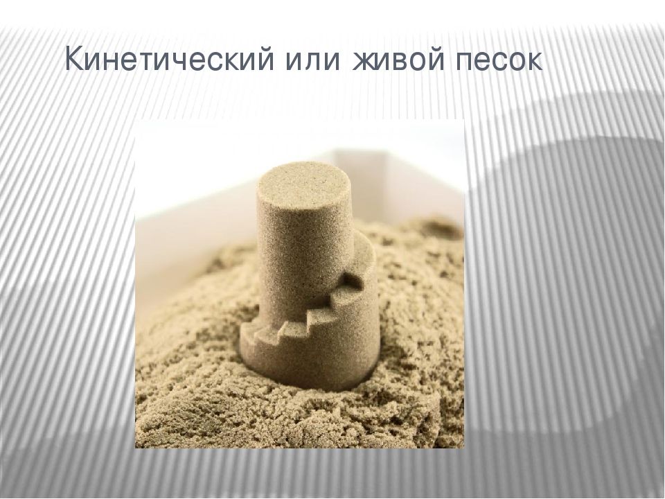 Песочная терапия и её возможности в логопедической работе