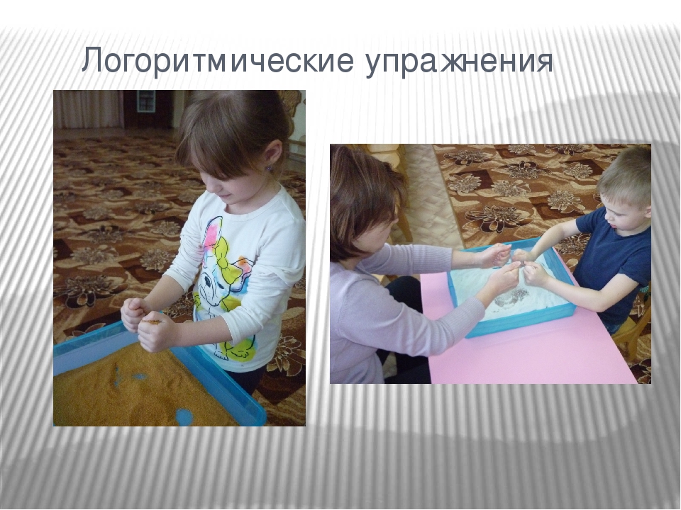 Песочная терапия и её возможности в логопедической работе