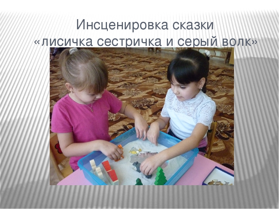 Песочная терапия и её возможности в логопедической работе