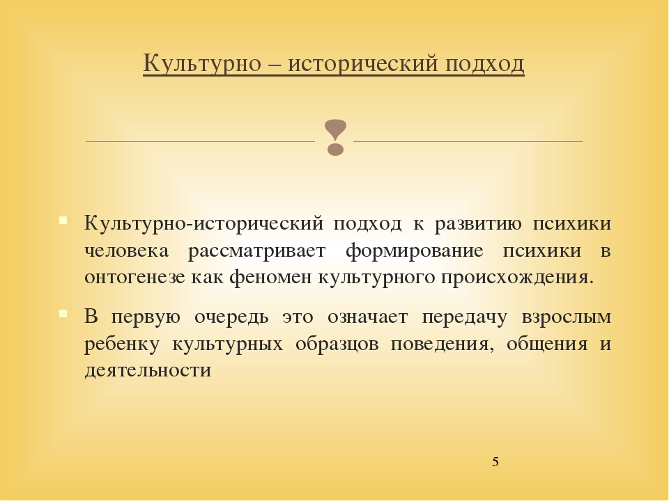 Презентация "Основные подходы к организации образовательного процесса в ДОУ "