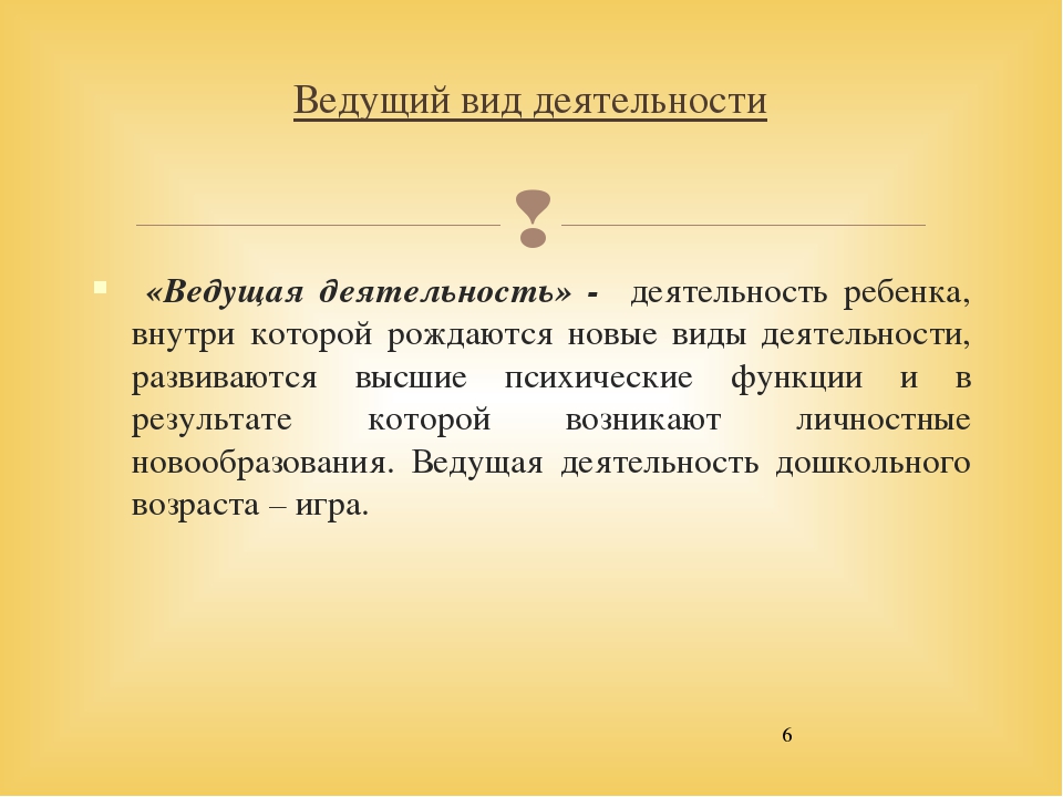 Презентация "Основные подходы к организации образовательного процесса в ДОУ "