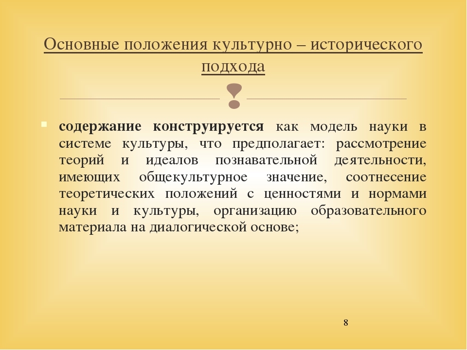 Презентация "Основные подходы к организации образовательного процесса в ДОУ "