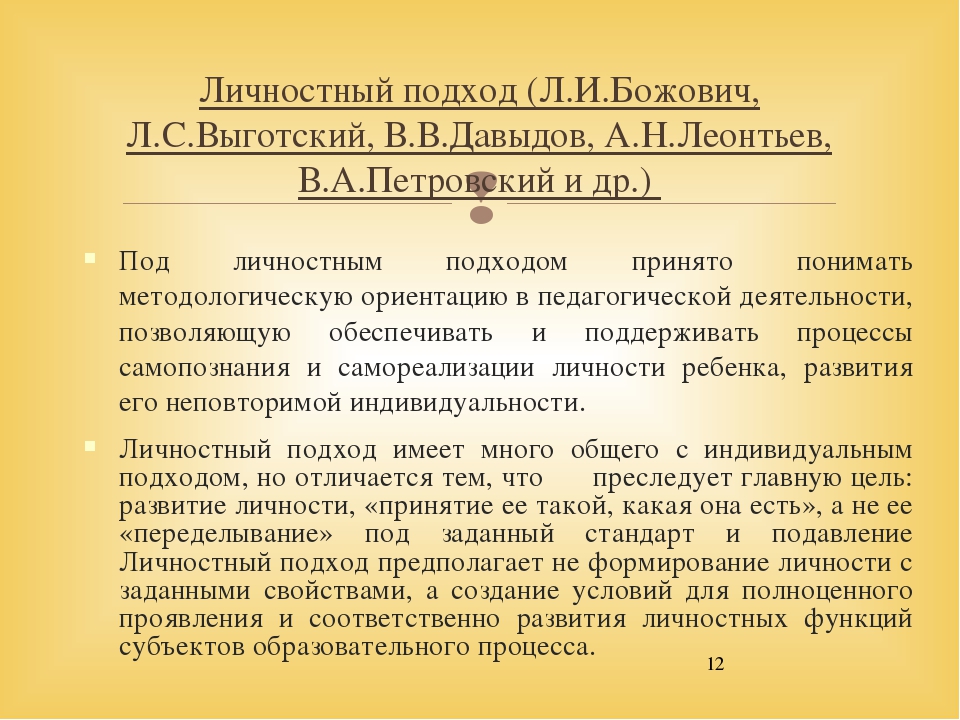 Презентация "Основные подходы к организации образовательного процесса в ДОУ "