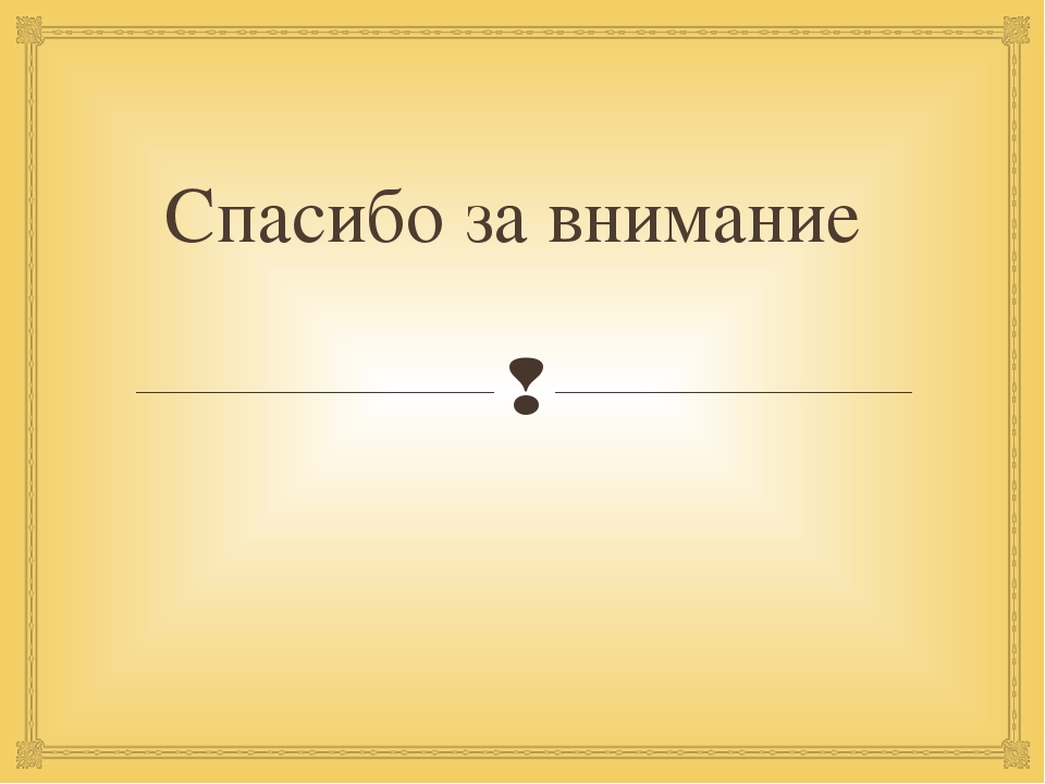 Презентация "Основные подходы к организации образовательного процесса в ДОУ "