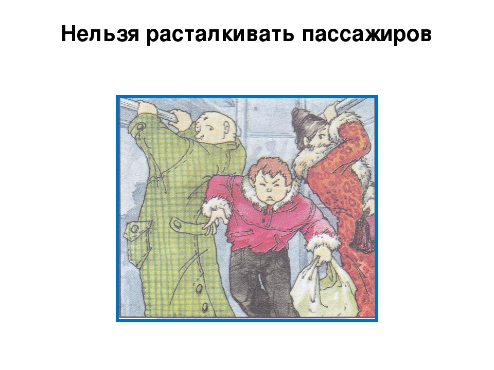 Проект на тему: «Правила поведения в обществе»