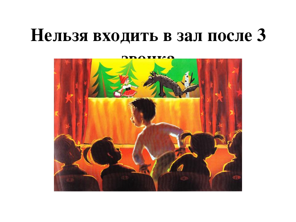 Проект на тему: «Правила поведения в обществе»