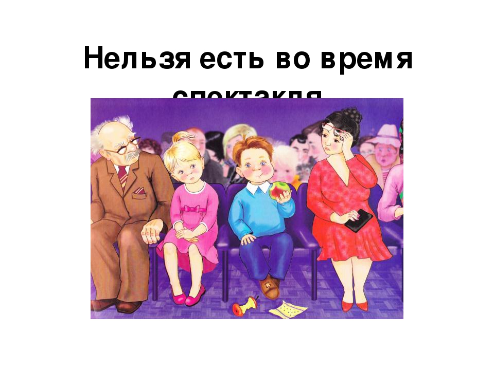 Проект на тему: «Правила поведения в обществе»