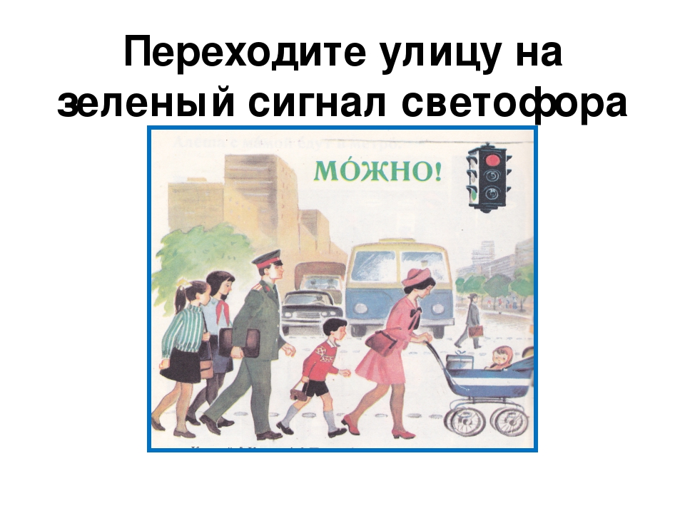 Проект на тему: «Правила поведения в обществе»