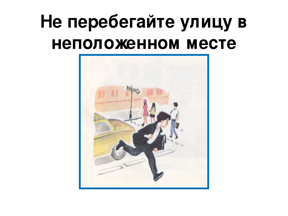 Проект на тему: «Правила поведения в обществе»