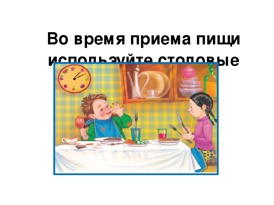 Проект на тему: «Правила поведения в обществе»