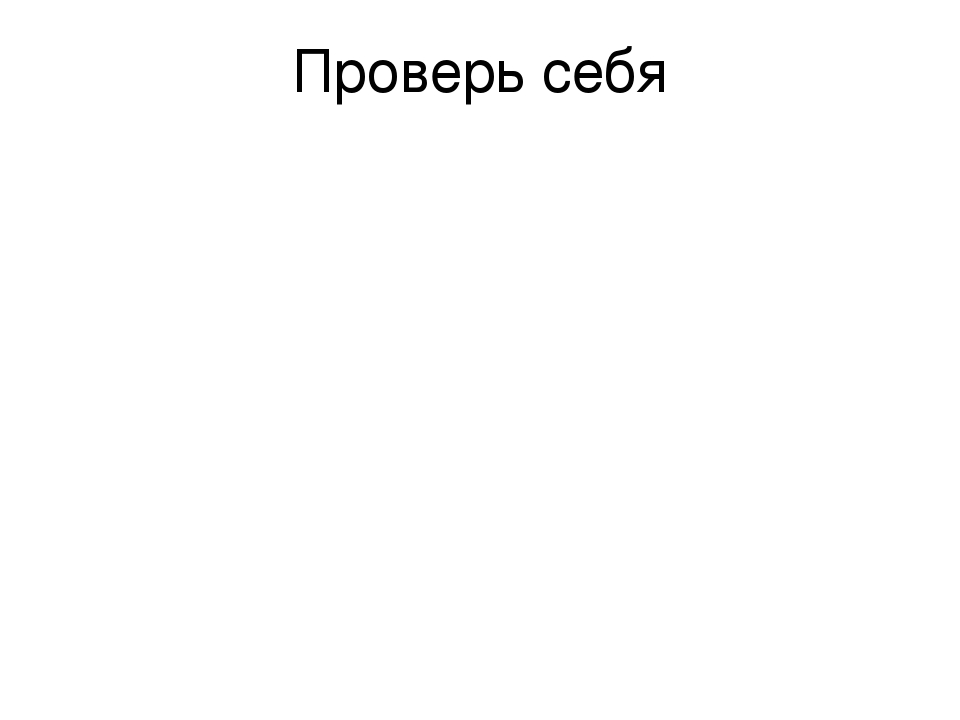 Проект на тему: «Правила поведения в обществе»