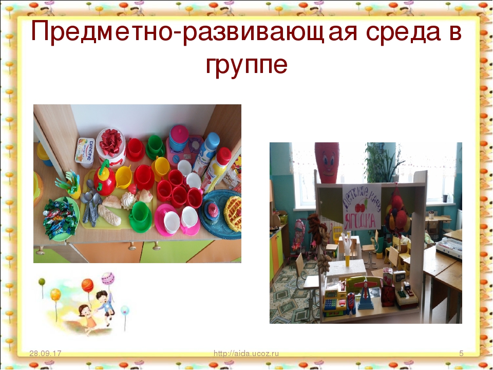 Презентация "Сюжетно - ролевая игра "Детское кафе"