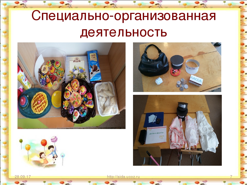 Презентация "Сюжетно - ролевая игра "Детское кафе"