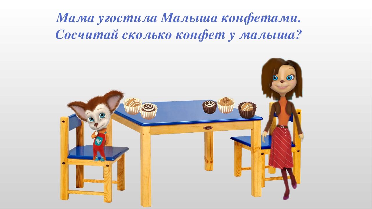 Математические игры и упражнения с использованием анимационных сюжетов