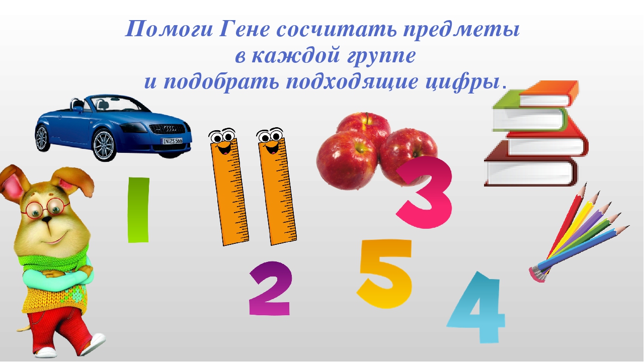Математические игры и упражнения с использованием анимационных сюжетов
