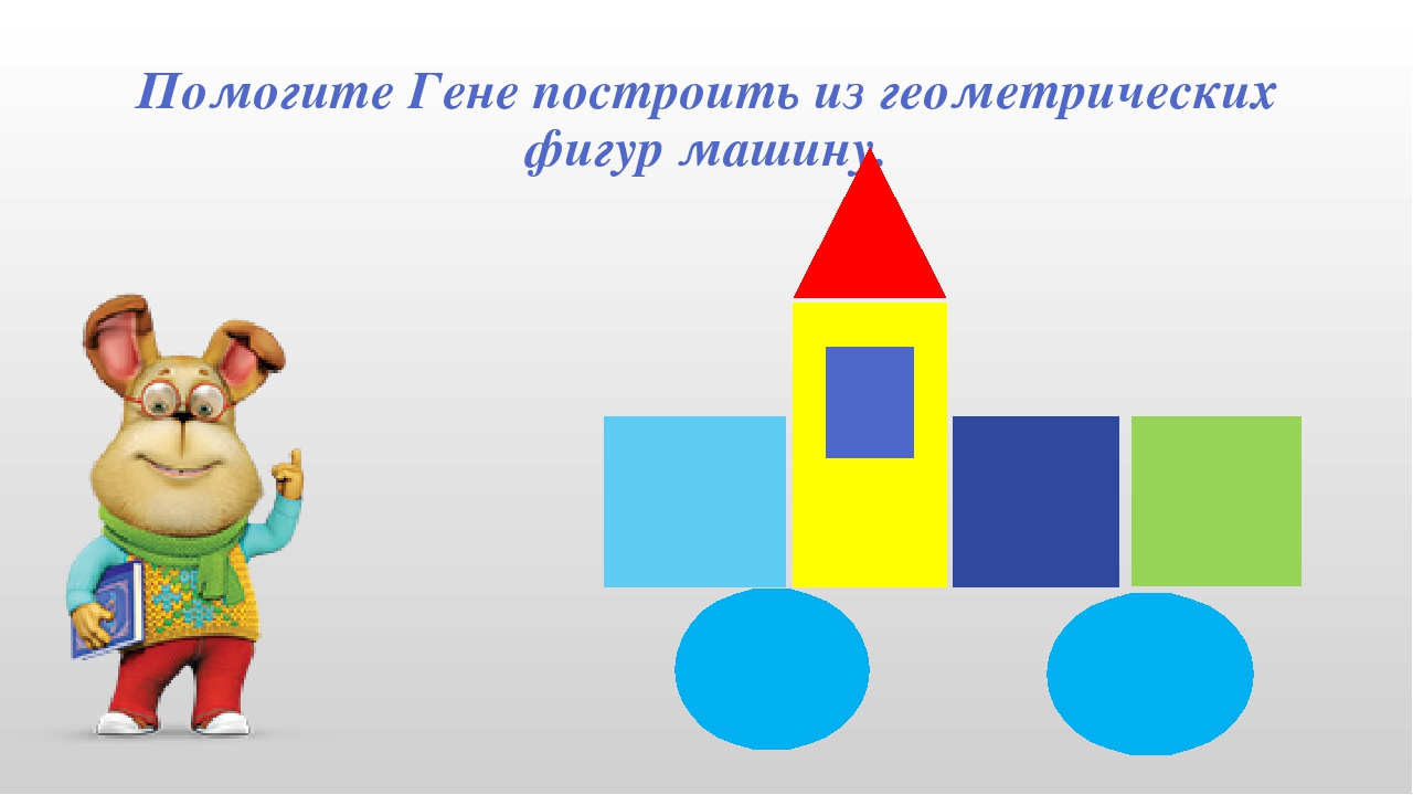 Математические игры и упражнения с использованием анимационных сюжетов