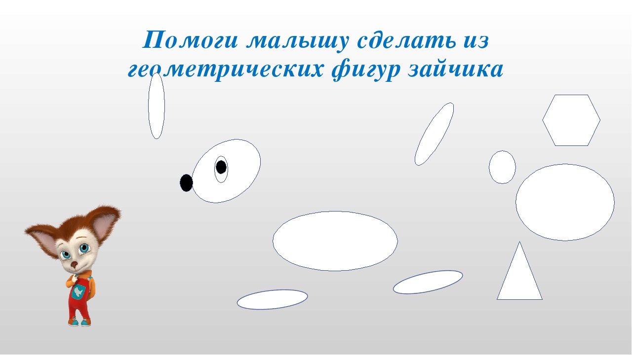 Математические игры и упражнения с использованием анимационных сюжетов