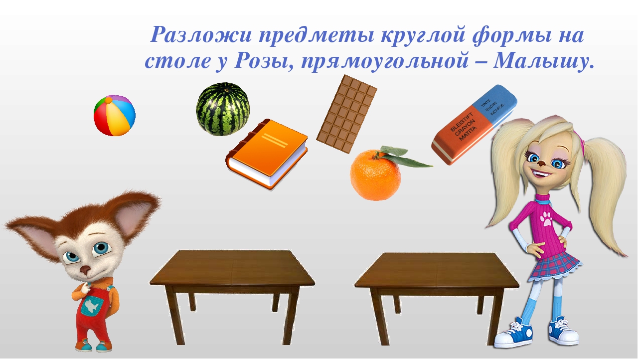 Математические игры и упражнения с использованием анимационных сюжетов