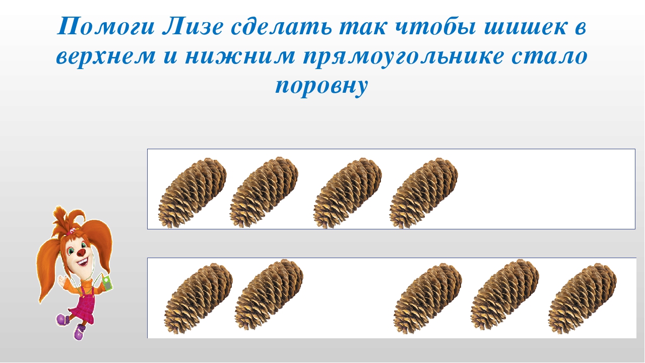 Математические игры и упражнения с использованием анимационных сюжетов
