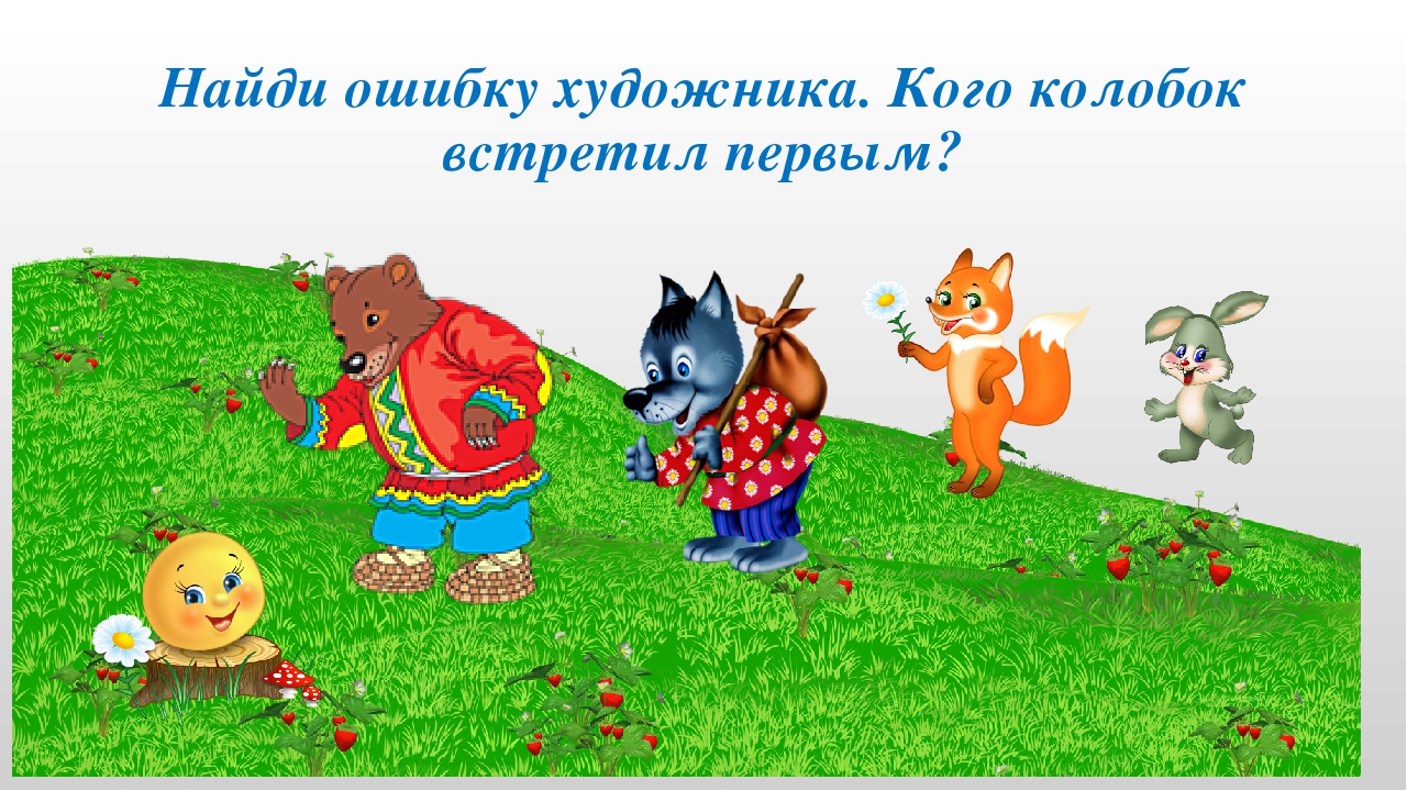Математические игры и упражнения с использованием анимационных сюжетов