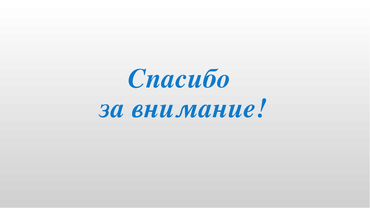 Математические игры и упражнения с использованием анимационных сюжетов