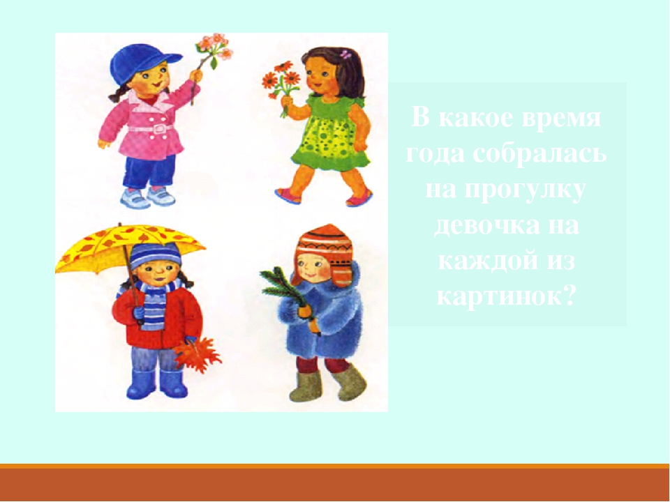 Презентация для детей дошкольного возраста на тему "Времена года"